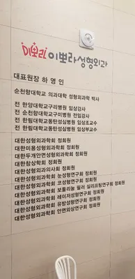 이뽀라성형외과의원 — 업체가 네이버 플레이스에 올린 사진 2