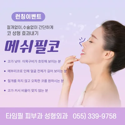 타임필의원 — 업체가 네이버 플레이스에 올린 사진 1