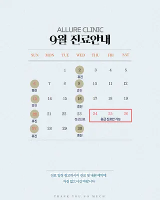 얼루어성형외과의원 — 업체가 네이버 플레이스에 올린 사진 2