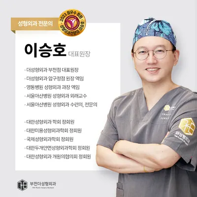 더성형외과의원 — 업체가 네이버 플레이스에 올린 사진 1