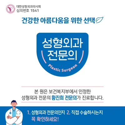 휴머니티성형외과의원 — 업체가 네이버 플레이스에 올린 사진 3