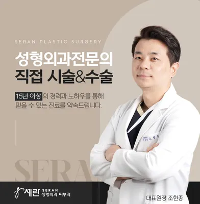 인천세란성형외과의원 — 업체가 네이버 플레이스에 올린 사진 2