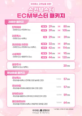 아이에스성형외과의원 — 업체가 네이버 플레이스에 올린 사진 2