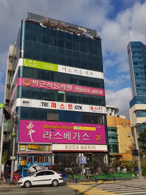 박근식S의원 — 업체가 네이버 플레이스에 올린 사진 1