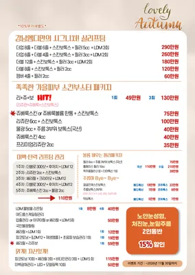 강남엠디성형외과의원 — 업체가 네이버 플레이스에 올린 사진 1