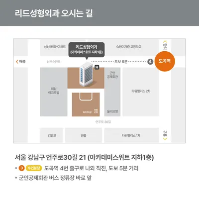 리드성형외과의원 — 업체가 네이버 플레이스에 올린 사진 2