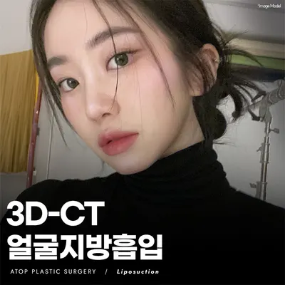 에이탑성형외과의원 — 업체가 네이버 플레이스에 올린 사진 1