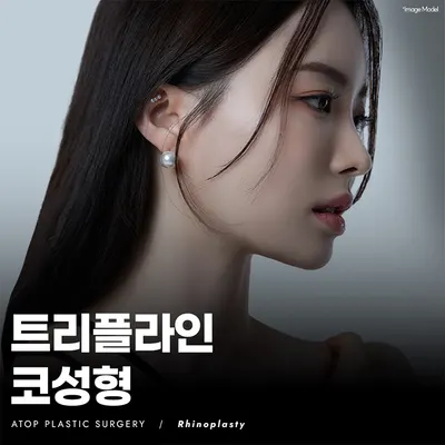 에이탑성형외과의원 — 업체가 네이버 플레이스에 올린 사진 2