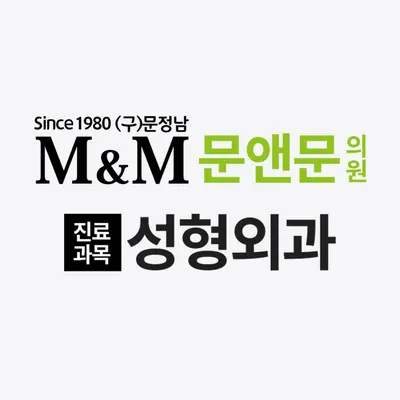 문앤문의원 — 업체가 네이버 플레이스에 올린 사진 1
