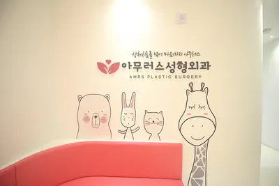 아무러스성형외과의원 — 업체가 네이버 플레이스에 올린 사진 3