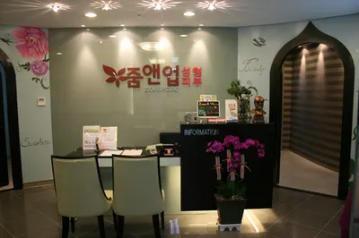 줌앤업의원 — 업체가 네이버 플레이스에 올린 사진 1