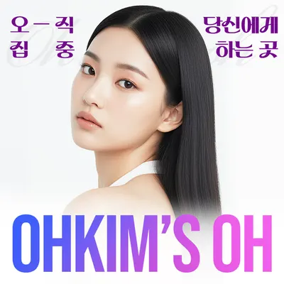 오킴스오성형외과의원 — 업체가 네이버 플레이스에 올린 사진 2