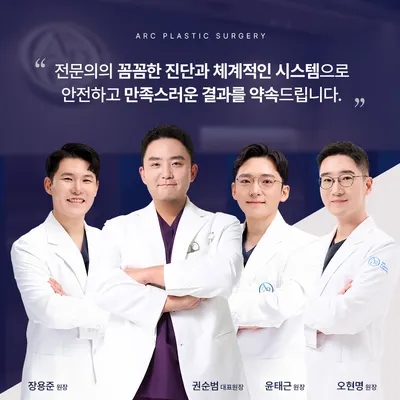 아크성형외과의원 — 업체가 네이버 플레이스에 올린 사진 1