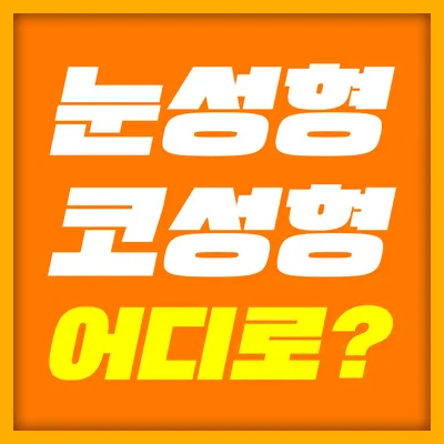리후성형외과의원 — 업체가 네이버 플레이스에 올린 사진 2