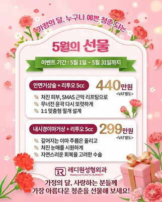 레디원성형외과의원 — 업체가 네이버 플레이스에 올린 사진 3