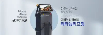 아티뉴성형외과의원 — 업체가 네이버 플레이스에 올린 사진 3