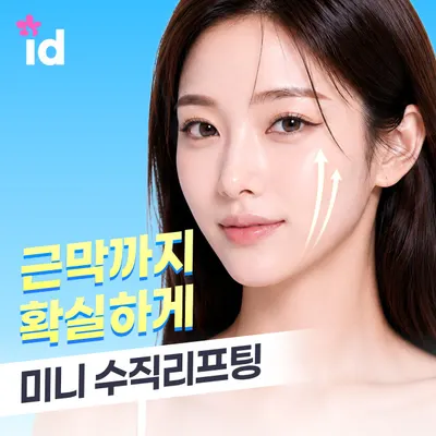 아이디병원 — 업체가 네이버 플레이스에 올린 사진 1