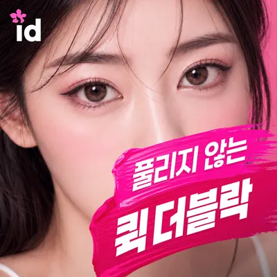 아이디병원 — 업체가 네이버 플레이스에 올린 사진 2