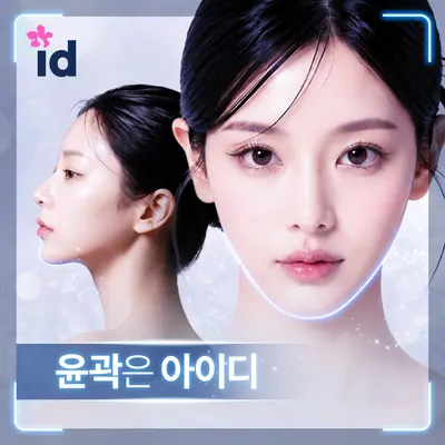 아이디병원 — 업체가 네이버 플레이스에 올린 사진 3