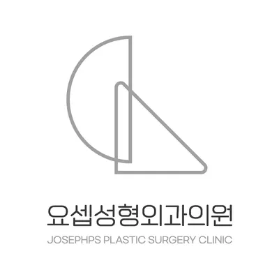 요셉성형외과의원 — 업체가 네이버 플레이스에 올린 사진 3