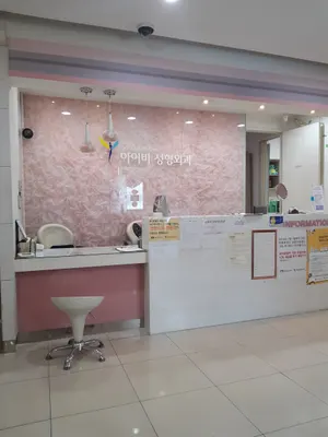 아이비성형외과의원 — 업체가 네이버 플레이스에 올린 사진 1