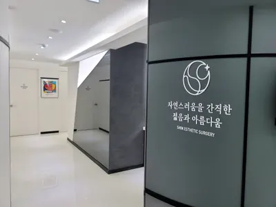 신성형외과의원 — 업체가 네이버 플레이스에 올린 사진 3