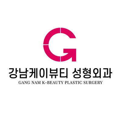 강남케이뷰티성형외과의원 — 업체가 네이버 플레이스에 올린 사진 2