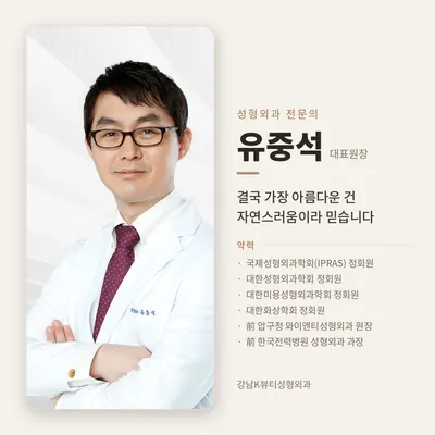 강남케이뷰티성형외과의원 — 업체가 네이버 플레이스에 올린 사진 3