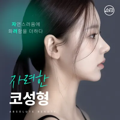에이비성형외과의원 — 업체가 네이버 플레이스에 올린 사진 2