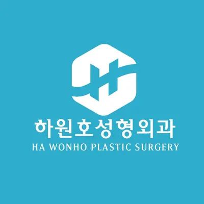 하원호성형외과의원 — 업체가 네이버 플레이스에 올린 사진 1