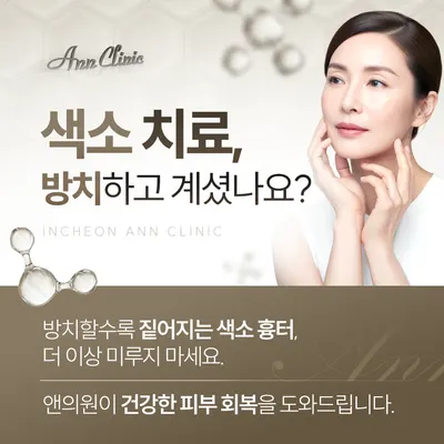 앤의원 — 업체가 네이버 플레이스에 올린 사진 2