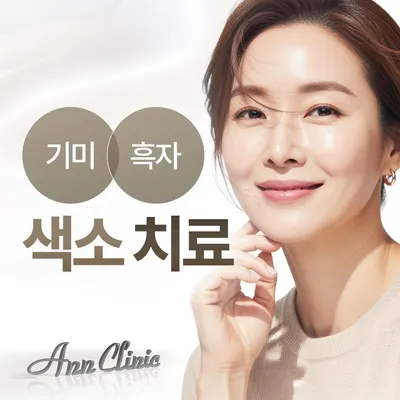 앤의원 — 업체가 네이버 플레이스에 올린 사진 3