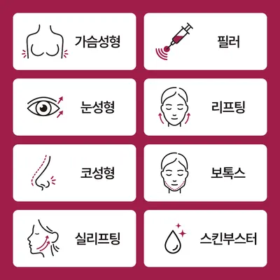 연세이원성형외과의원 — 업체가 네이버 플레이스에 올린 사진 2