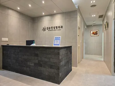 김순진성형외과의원 — 업체가 네이버 플레이스에 올린 사진 1