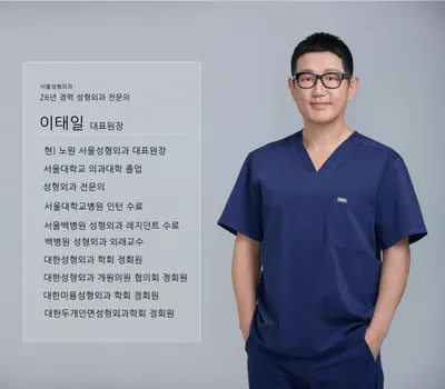 서울성형외과의원 — 업체가 네이버 플레이스에 올린 사진 1