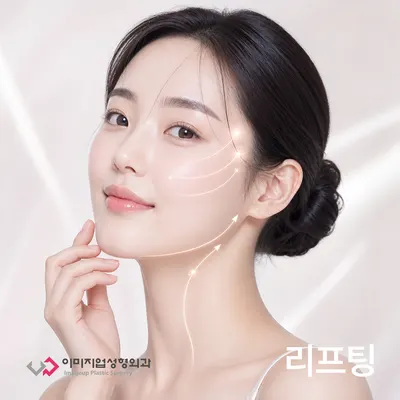 이미지업성형외과의원 — 업체가 네이버 플레이스에 올린 사진 3