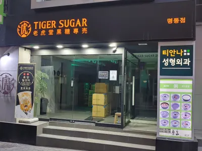 티안나의원 — 업체가 네이버 플레이스에 올린 사진 1