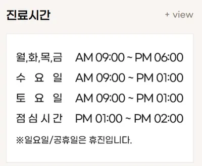 유지방의원 — 업체가 네이버 플레이스에 올린 사진 3