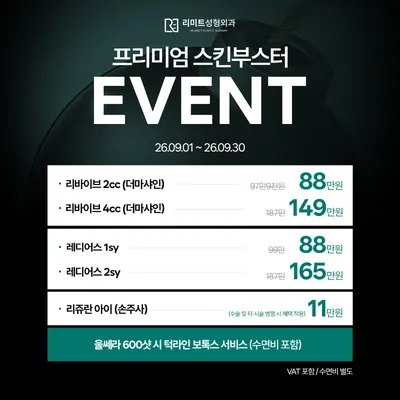 리미트성형외과의원 — 업체가 네이버 플레이스에 올린 사진 2