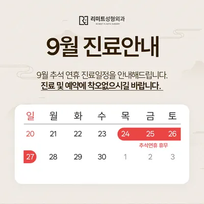 리미트성형외과의원 — 업체가 네이버 플레이스에 올린 사진 3