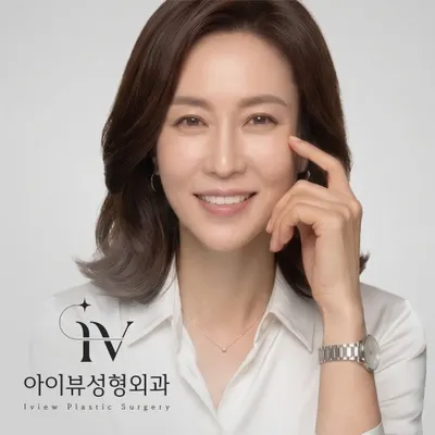 아이뷰성형외과의원 — 업체가 네이버 플레이스에 올린 사진 2