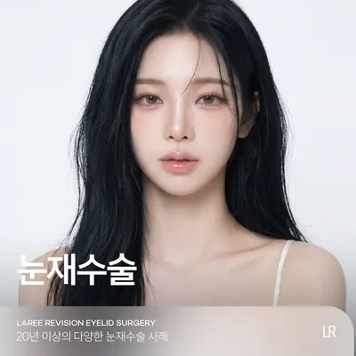 라리성형외과의원 — 업체가 네이버 플레이스에 올린 사진 1