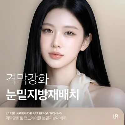 라리성형외과의원 — 업체가 네이버 플레이스에 올린 사진 2