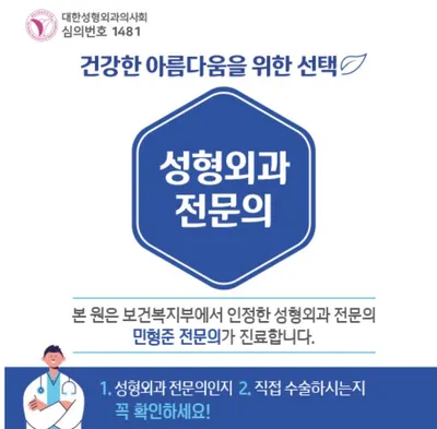 라베성형외과의원 — 업체가 네이버 플레이스에 올린 사진 2