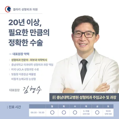 갤러리성형외과의원 — 업체가 네이버 플레이스에 올린 사진 1