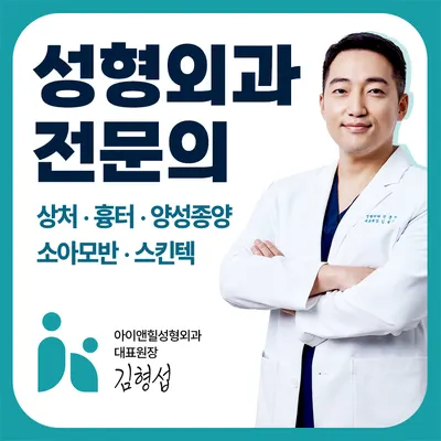 아이앤힐성형외과의원 — 업체가 네이버 플레이스에 올린 사진 1