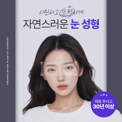 황일면성형외과의원 — 업체가 네이버 플레이스에 올린 사진 3