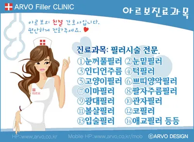 아르보의원 — 업체가 네이버 플레이스에 올린 사진 1