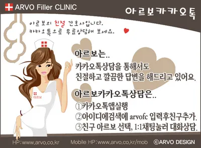 아르보의원 — 업체가 네이버 플레이스에 올린 사진 2