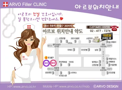 아르보의원 — 업체가 네이버 플레이스에 올린 사진 3